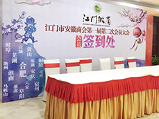 活動慶典_產品發(fā)布會_禮儀慶典