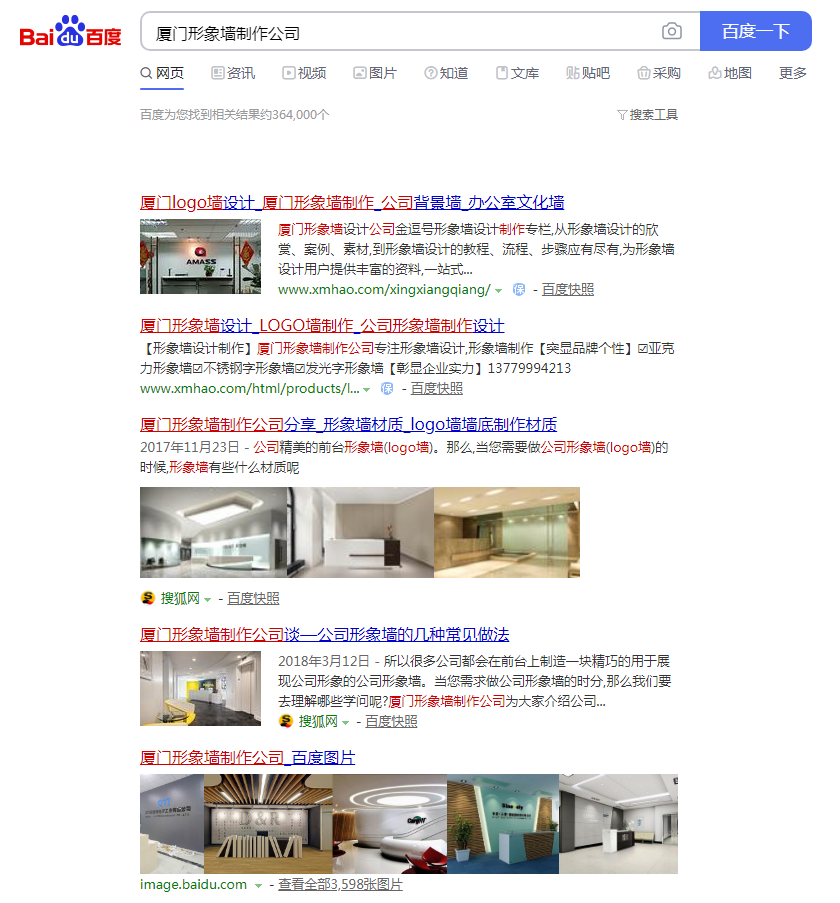 形象墻制作公司聯系電話，廈門形象墻制作公司聯系方式