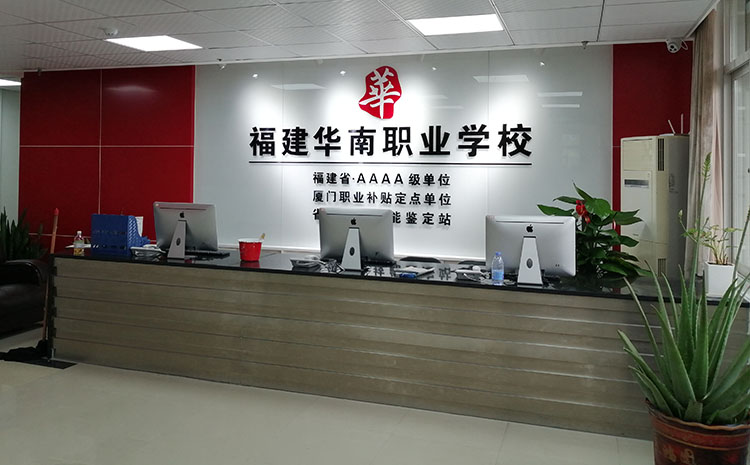 很多人都想知道廈門形象墻制作公司的電話可以去哪里找到，要想能夠查詢到哪一家形象墻制作公司電話,通過搜索引擎關鍵詞“廈門形象墻制作公司、形象墻制作公司、公司形象墻制作、廈門形象墻制作”就能夠搜索的出來形象墻制作公司的電話。