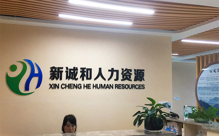 形象墻設計圖片、形象墻圖片