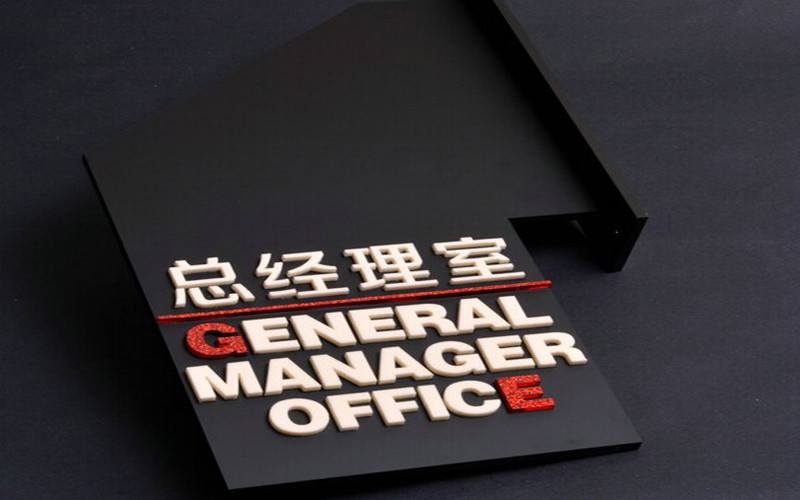 公司里各部門和各個(gè)職位用英語(yǔ)怎么表達(dá)？
